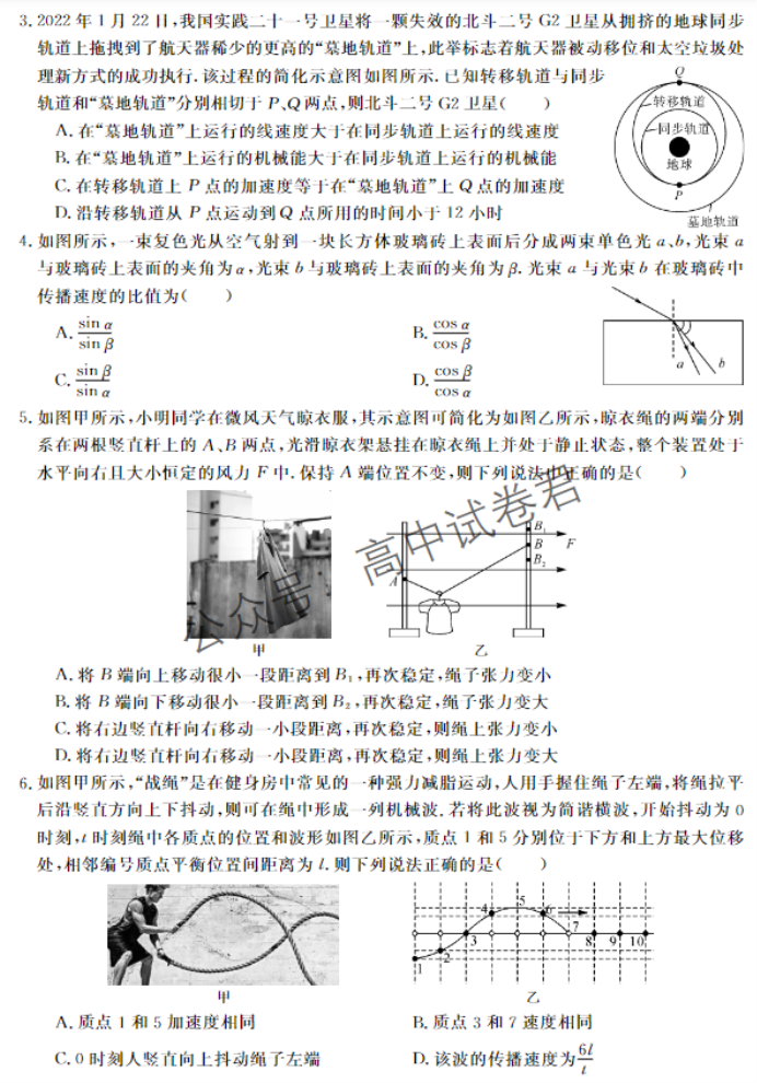 广西北海市2024高三第一次模拟考物理试题及答案解析