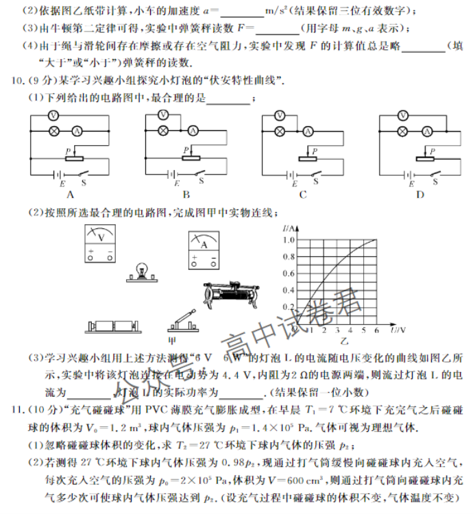 广西北海市2024高三第一次模拟考物理试题及答案解析