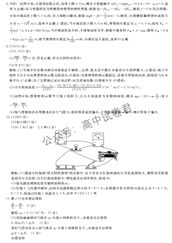 广西北海市2024高三第一次模拟考物理试题及答案解析