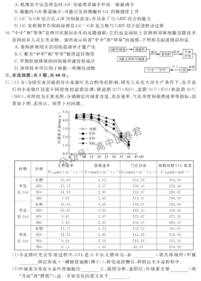 广西北海市2024高三第一次模拟考生物试题及答案解析