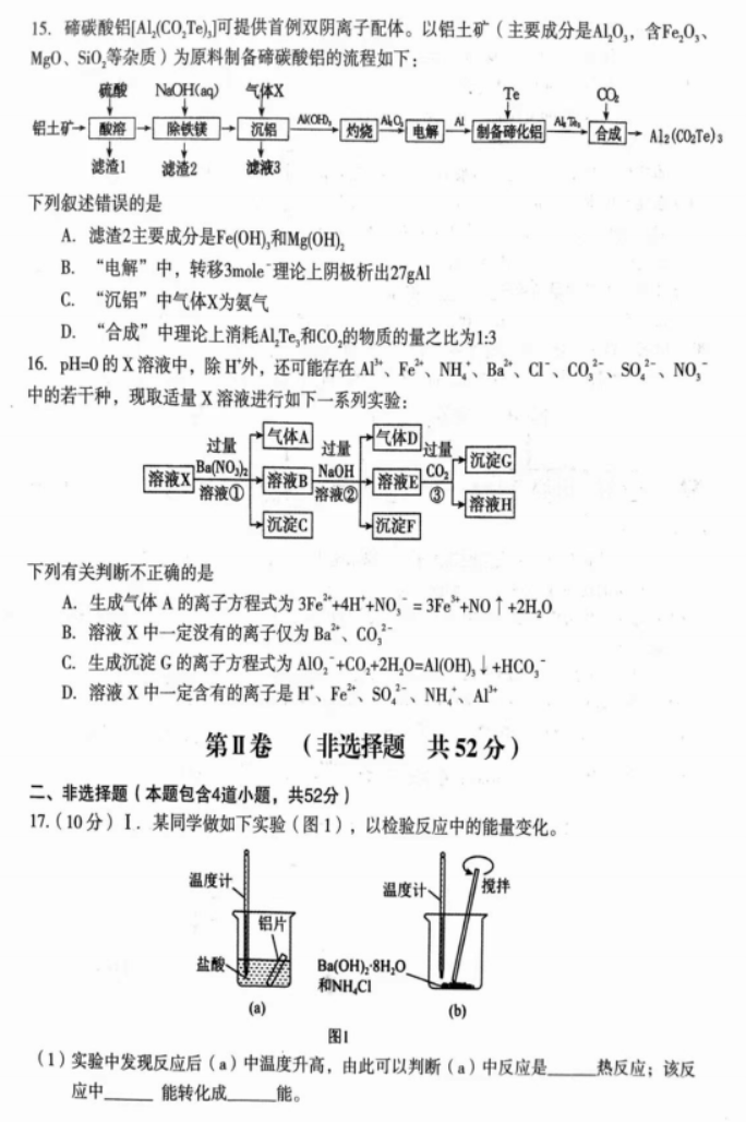 河南三门峡2024高三10月阶段性考试化学试题及答案解析