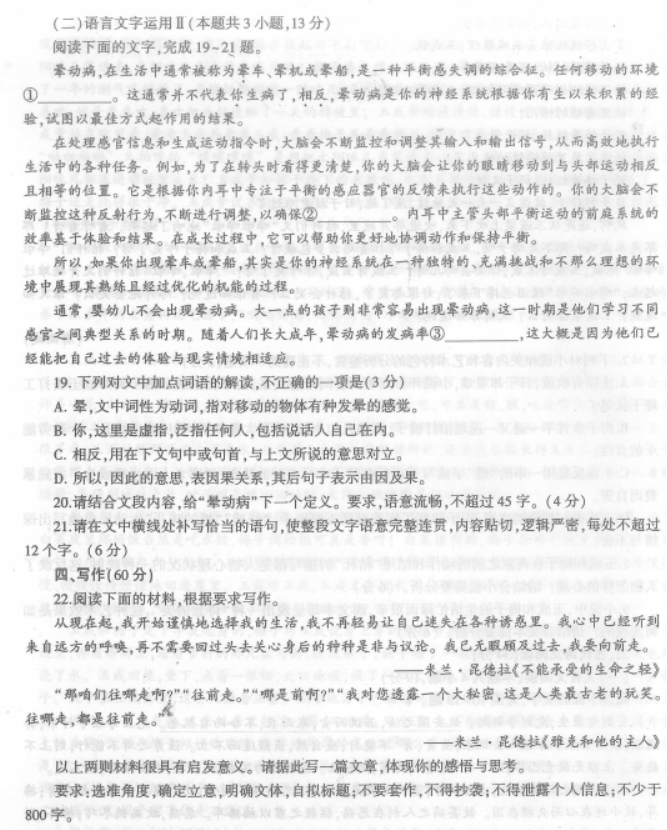 河南信阳2024高三第一次教学质量检测语文试题及答案解析