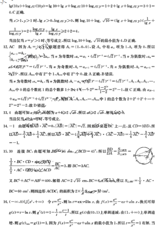 贵州金太阳2024高三10月联考数学试题及答案解析