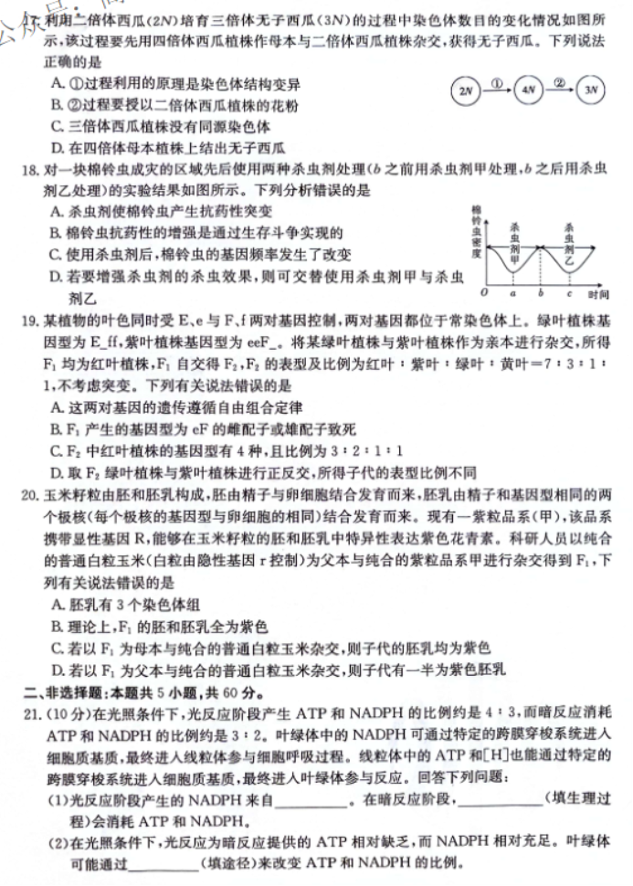 贵州金太阳2024高三10月联考生物试题及答案解析