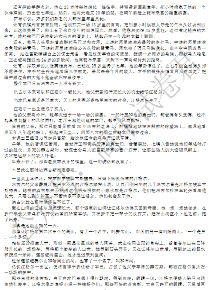 广东湛江2024高三毕业班10月调研考语文试题及答案解析