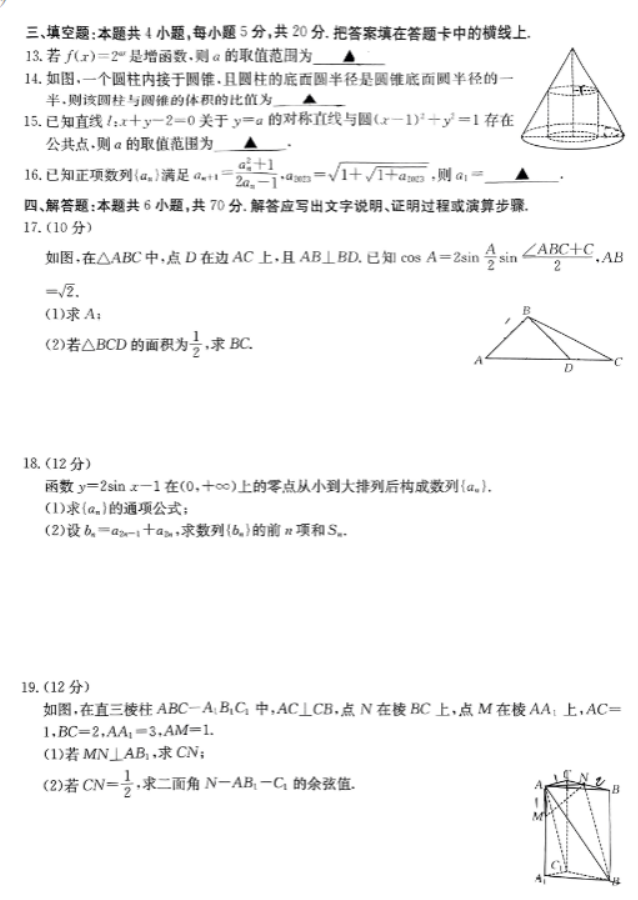 广东湛江2024高三毕业班10月调研考数学试题及答案解析