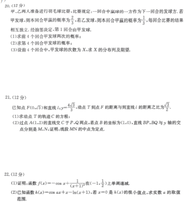 广东湛江2024高三毕业班10月调研考数学试题及答案解析