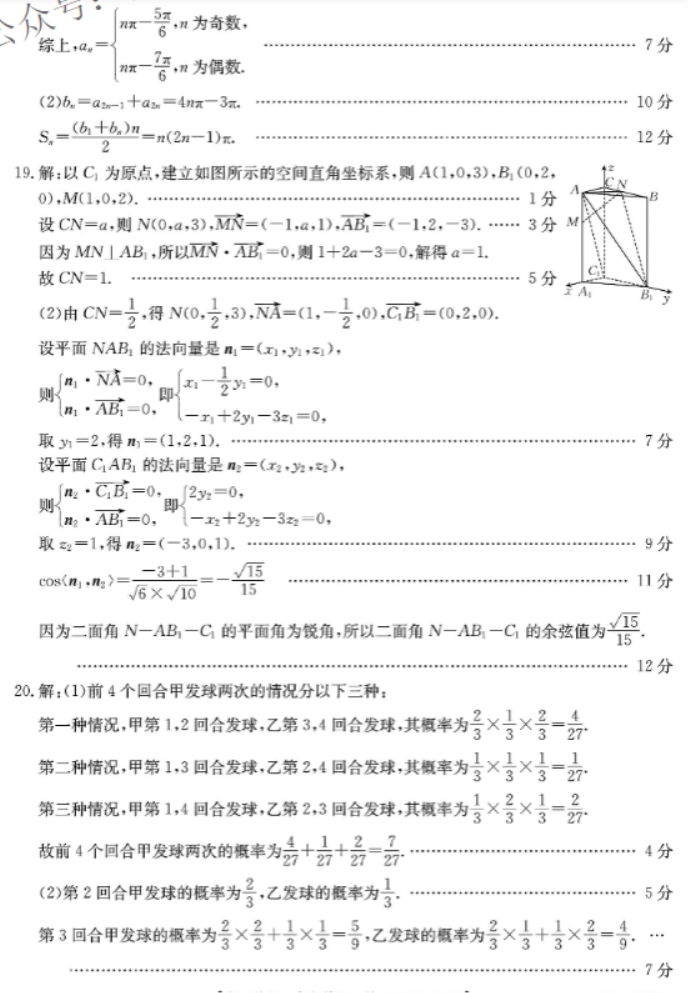 广东湛江2024高三毕业班10月调研考数学试题及答案解析