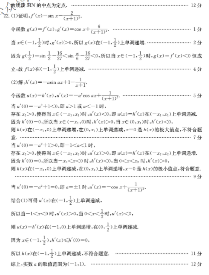 广东湛江2024高三毕业班10月调研考数学试题及答案解析