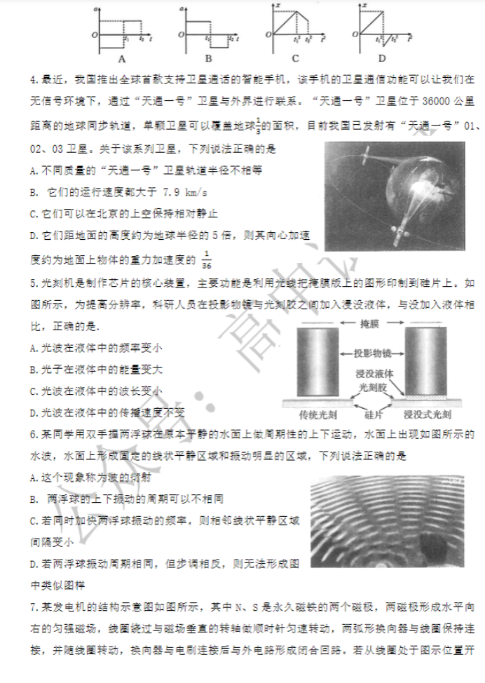 广东金太阳2024高三10月联考物理试题及答案解析