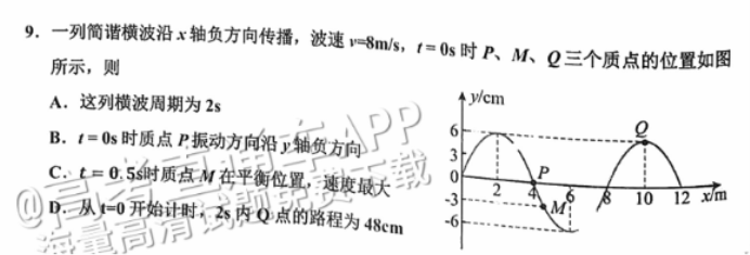 广州花都区2024高三10月调研考物理试题及答案解析