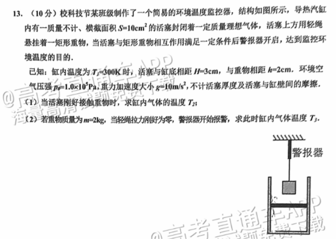 广州花都区2024高三10月调研考物理试题及答案解析