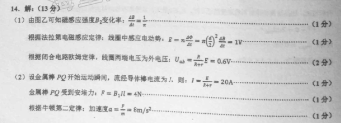 广州花都区2024高三10月调研考物理试题及答案解析