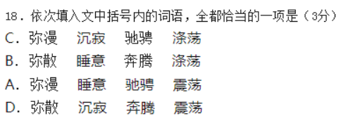 广州越秀区2024高三10月调研考语文试题及答案解析