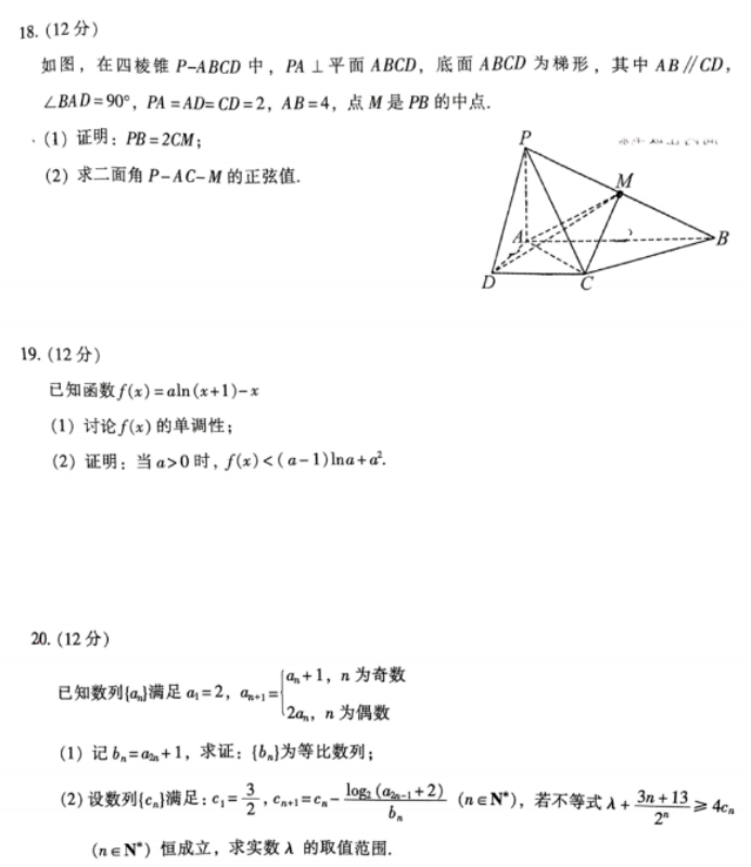 广州越秀区2024高三10月调研考数学试题及答案解析