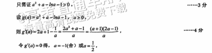 广州越秀区2024高三10月调研考数学试题及答案解析