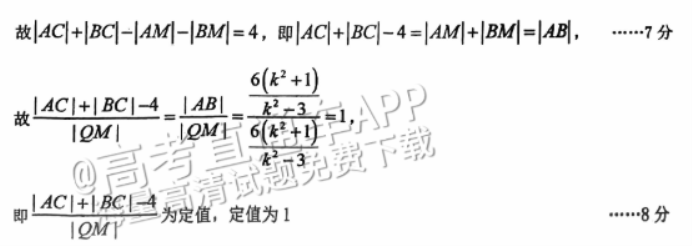 广州越秀区2024高三10月调研考数学试题及答案解析