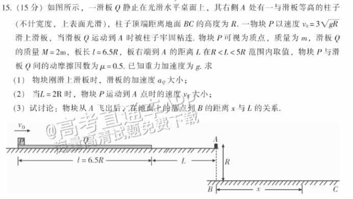广州越秀区2024高三10月调研考物理试题及答案解析