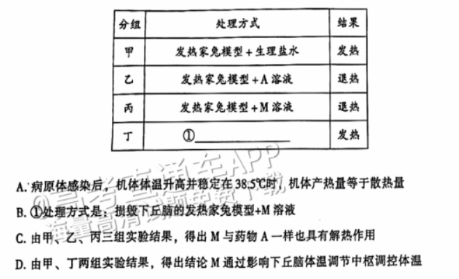 广州越秀区2024高三10月调研考生物试题及答案解析