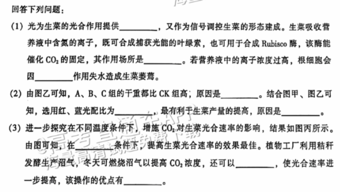 广州越秀区2024高三10月调研考生物试题及答案解析