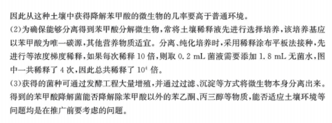 广东金太阳2024高三10月联考生物试题及答案解析