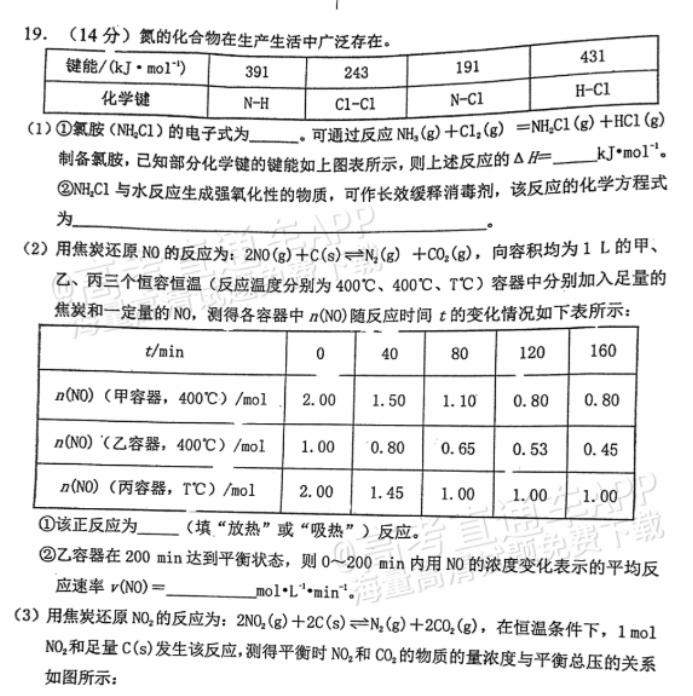 广东惠州2024高三10月第二次调研考化学试题及答案解析