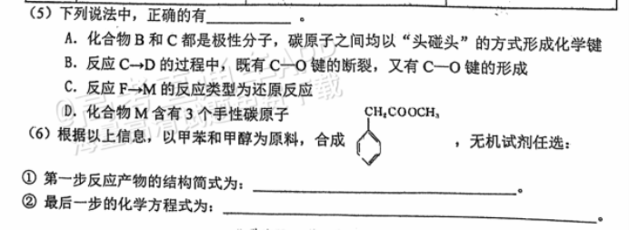 广东惠州2024高三10月第二次调研考化学试题及答案解析