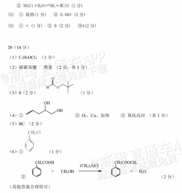 广东惠州2024高三10月第二次调研考化学试题及答案解析