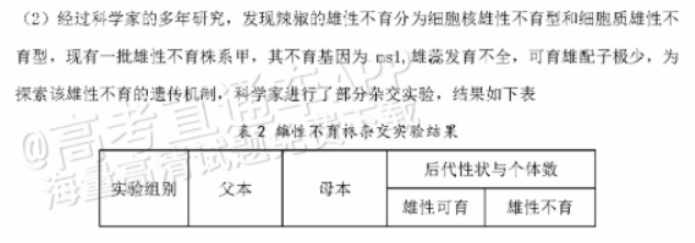 广东惠州2024高三10月第二次调研考生物试题及答案解析