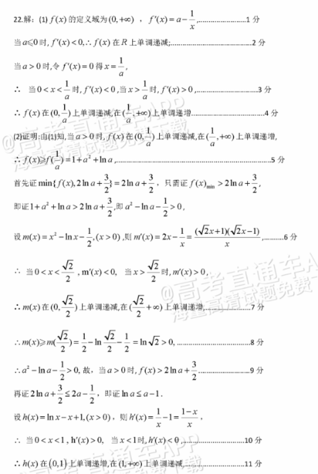 广东江门普通高中2024高三调研测试数学试题及答案解析
