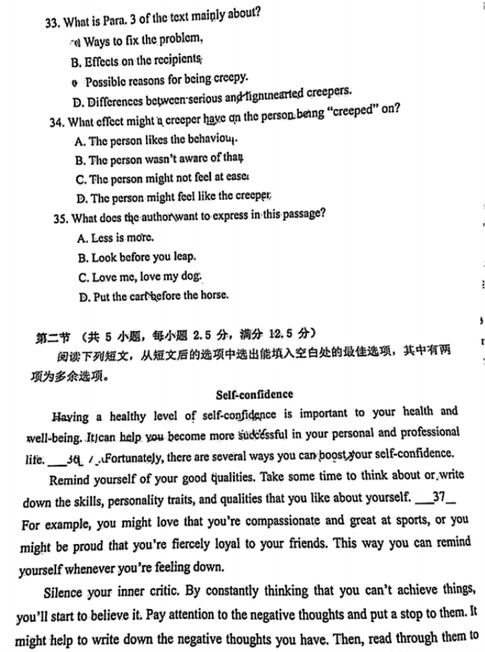 广东江门普通高中2024高三调研测试英语试题及答案解析