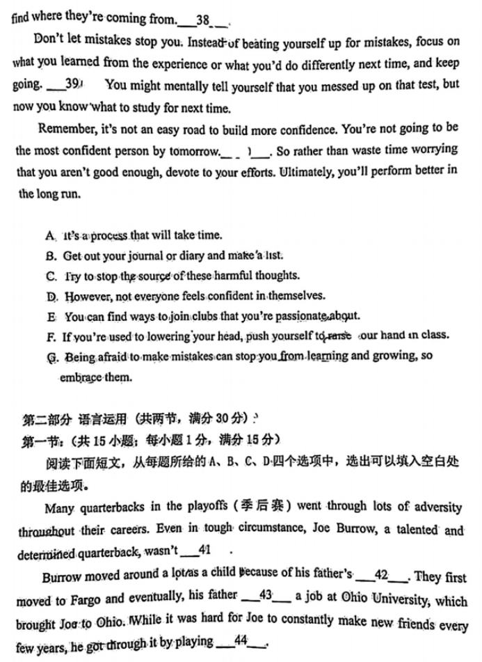 广东江门普通高中2024高三调研测试英语试题及答案解析