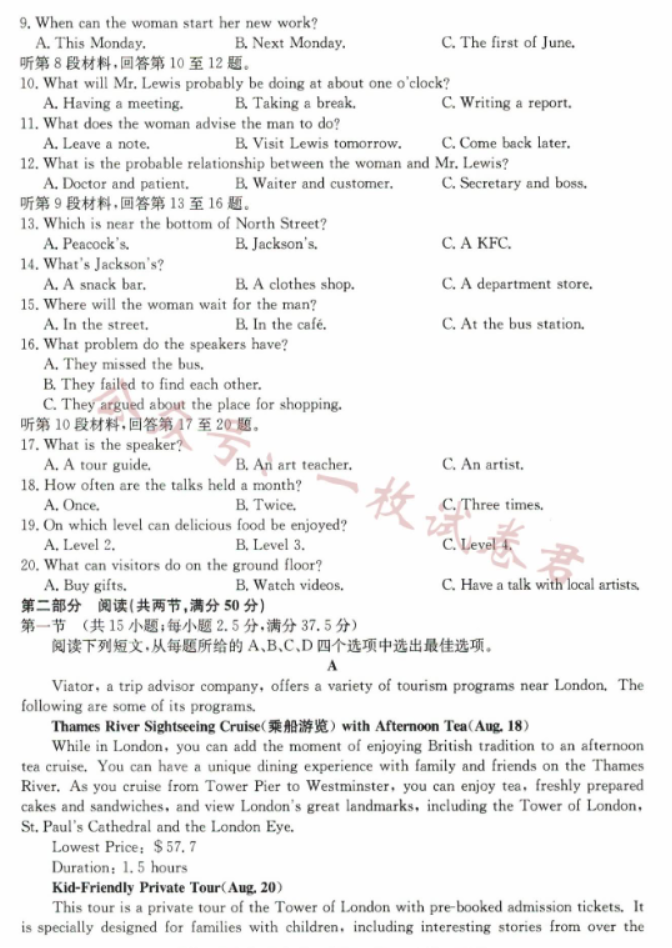 河北沧州远东七县2024高一10月期中考英语试题及答案解析