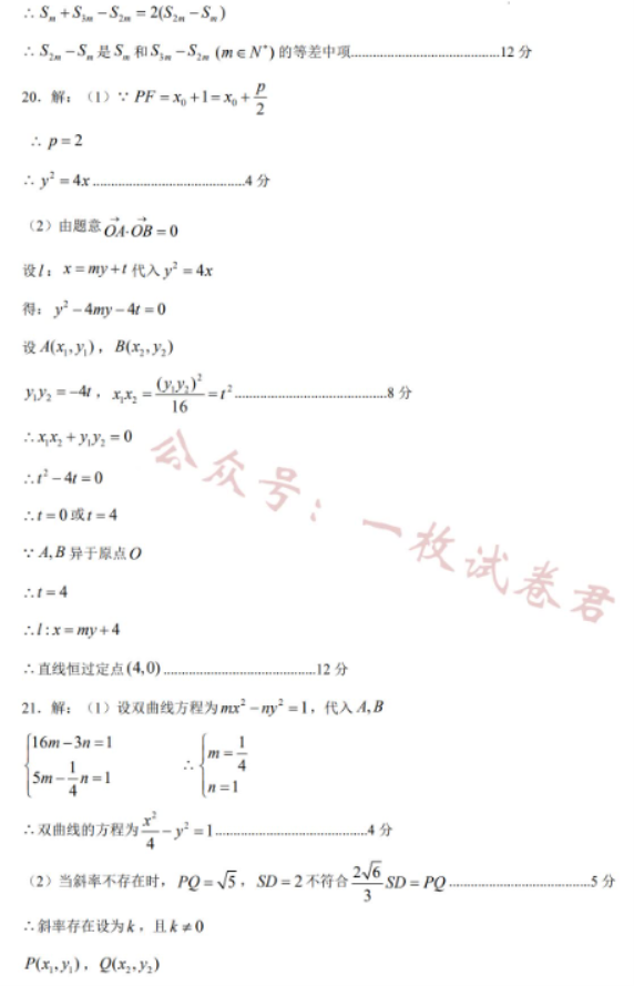 江苏南通如皋2024高二10月质量调研一数学试题及答案解析