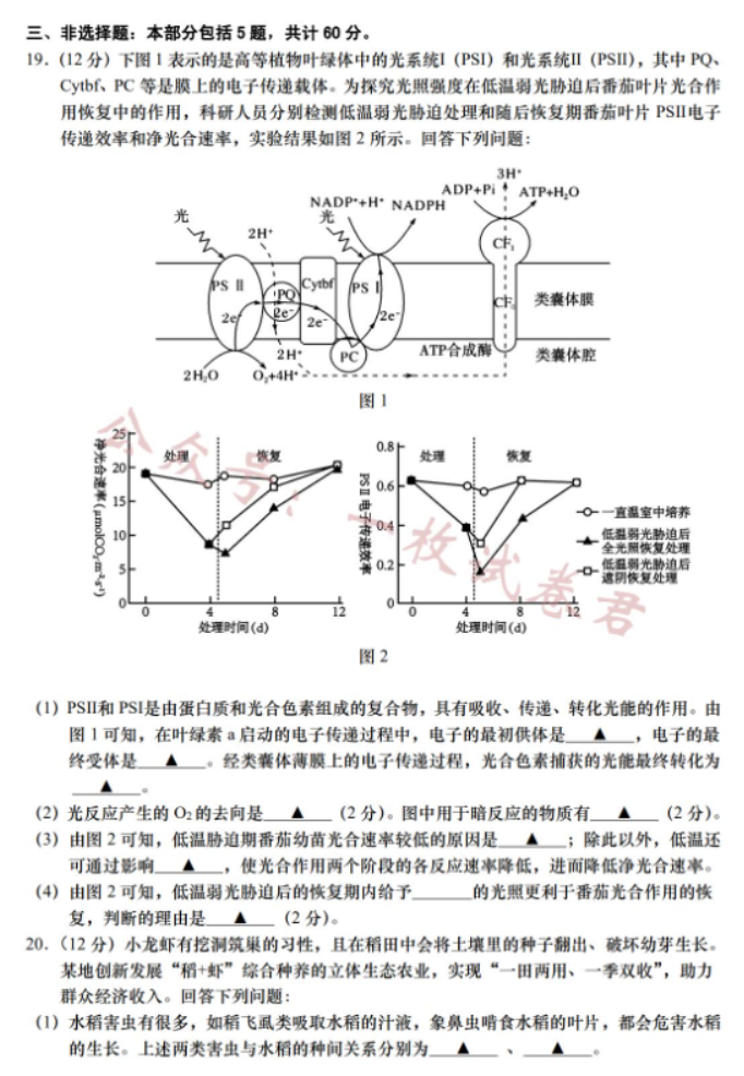 江苏南通如皋2024高二10月质量调研一生物试题及答案解析