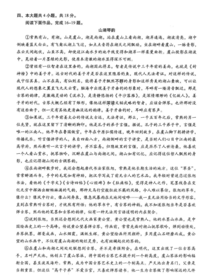 北京海淀区2024高三期中考试语文试题及答案解析