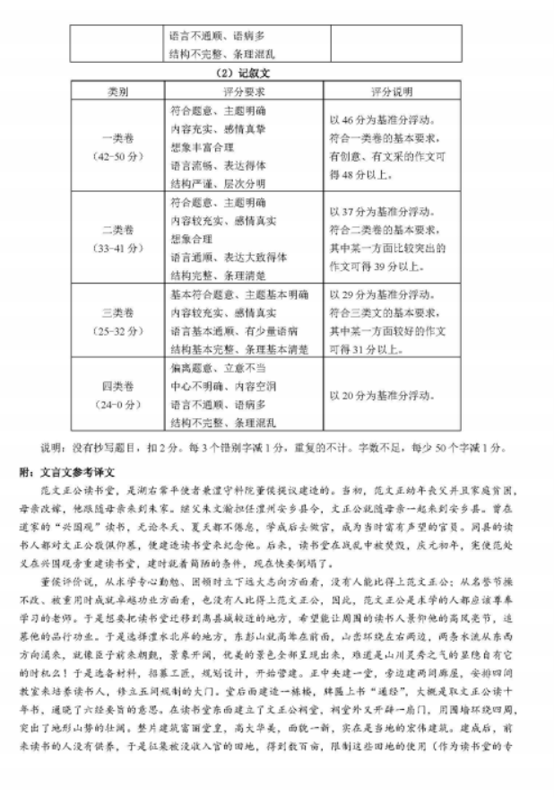 北京海淀区2024高三期中考试语文试题及答案