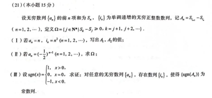 北京海淀区2024高三期中考试数学试题及答案解析