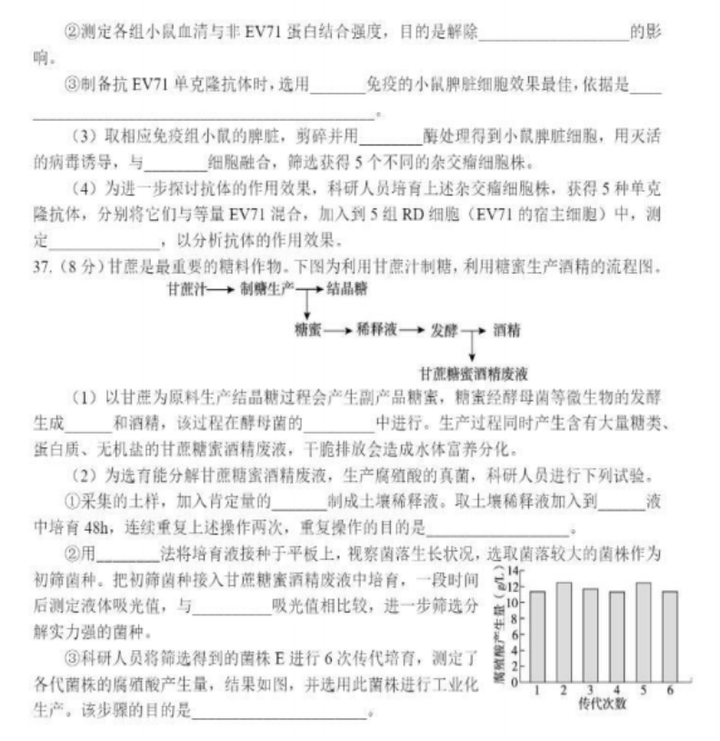 北京海淀区2024高三期中考试生物试题及答案解析