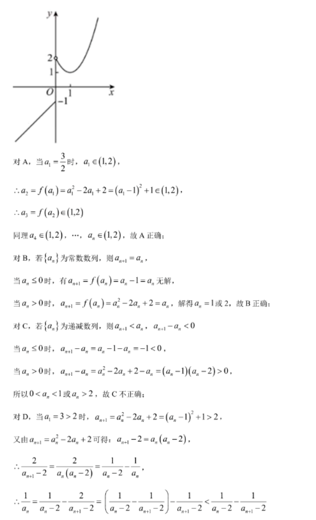 重庆名校联盟2024高三上学期期中考试数学试题及答案解析