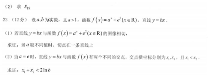 山东2024高三年级适应性联考(一)数学试题及答案解析