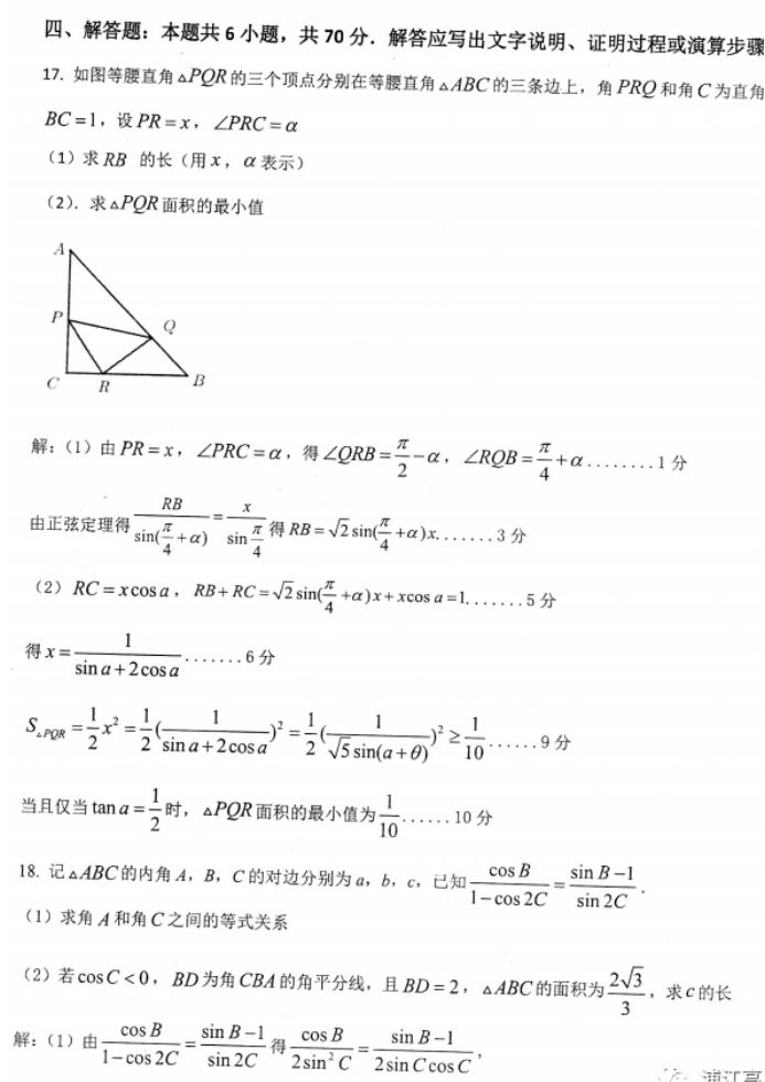 山东2024高三年级适应性联考(一)数学试题及答案解析