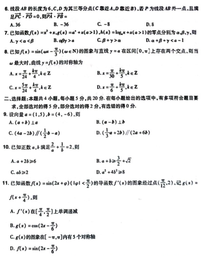 河南普高联考2024高三上学期测评(三)数学试题及答案解析