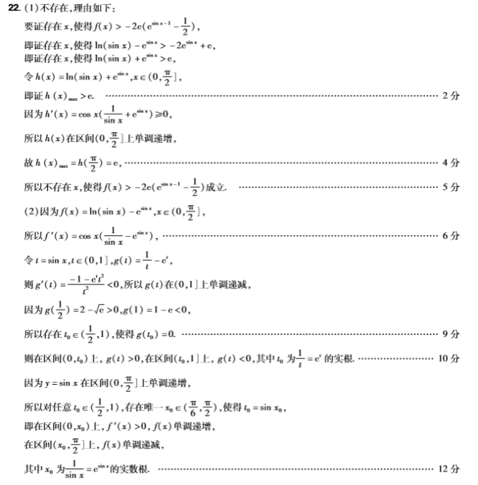 河南普高联考2024高三上学期测评(三)数学试题及答案解析