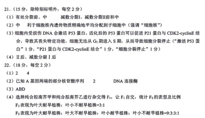 湖北鄂东南联盟学校2024高三期中联考生物试题及答案解析