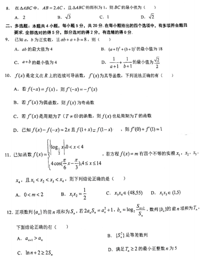 湖北鄂东南联盟学校2024高三期中联考数学试题及答案解析