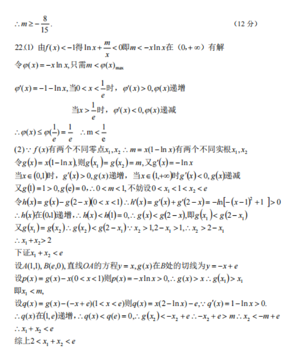 湖北鄂东南联盟学校2024高三期中联考数学试题及答案解析