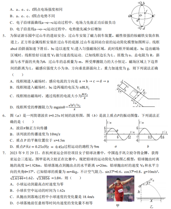 湖北鄂东南联盟学校2024高三期中联考物理试题及答案解析