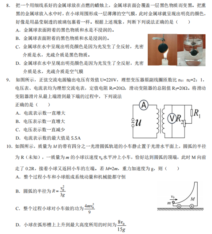 湖北鄂东南联盟学校2024高三期中联考物理试题及答案解析