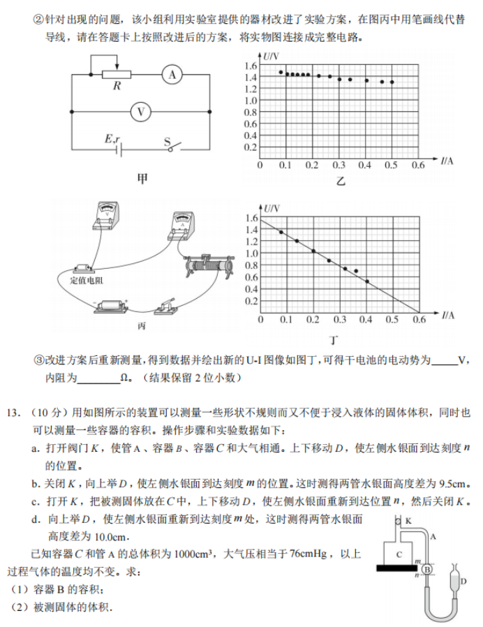 湖北鄂东南联盟学校2024高三期中联考物理试题及答案解析